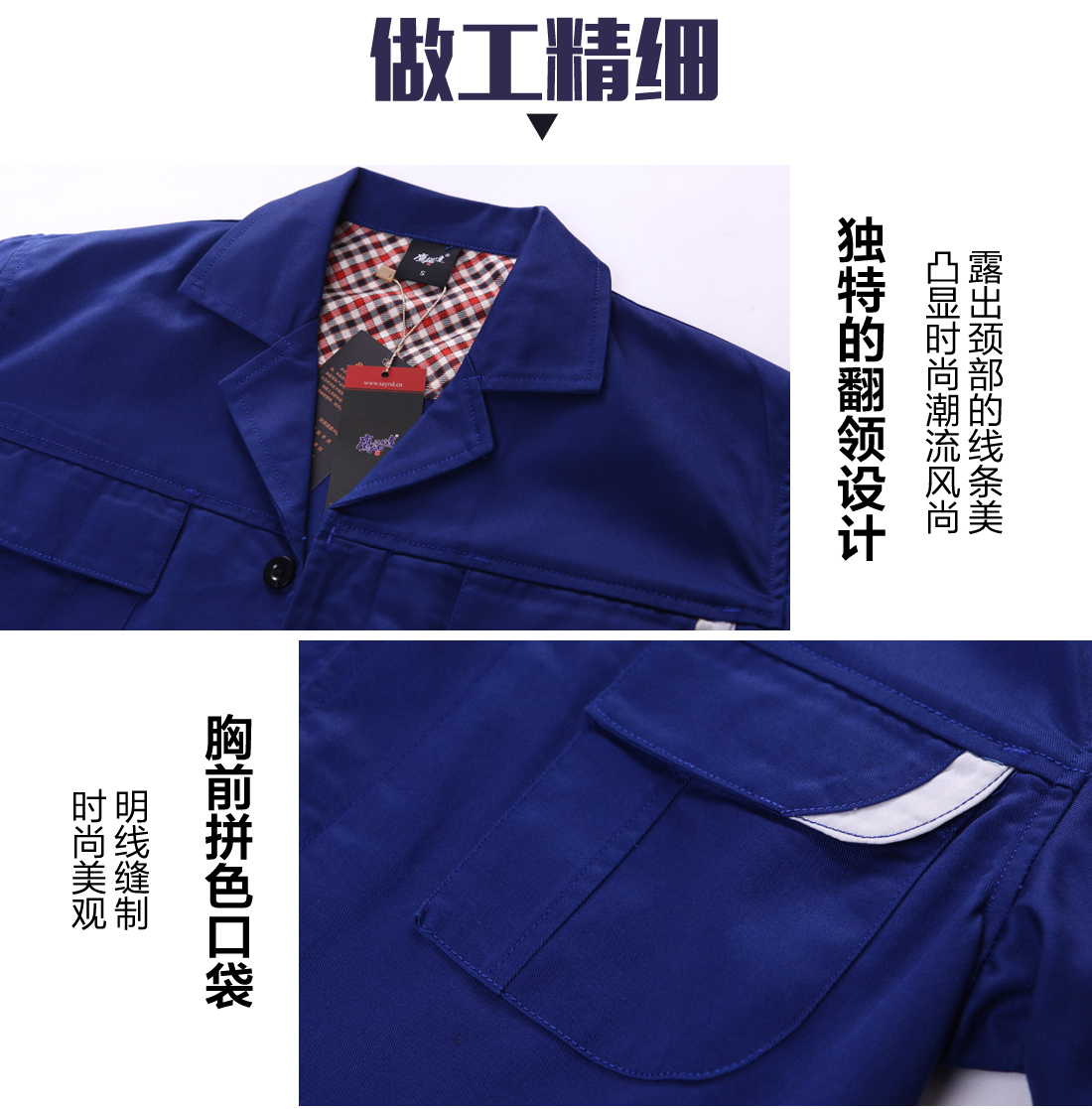 春秋长袖汽修工作服AC04-3(图8)