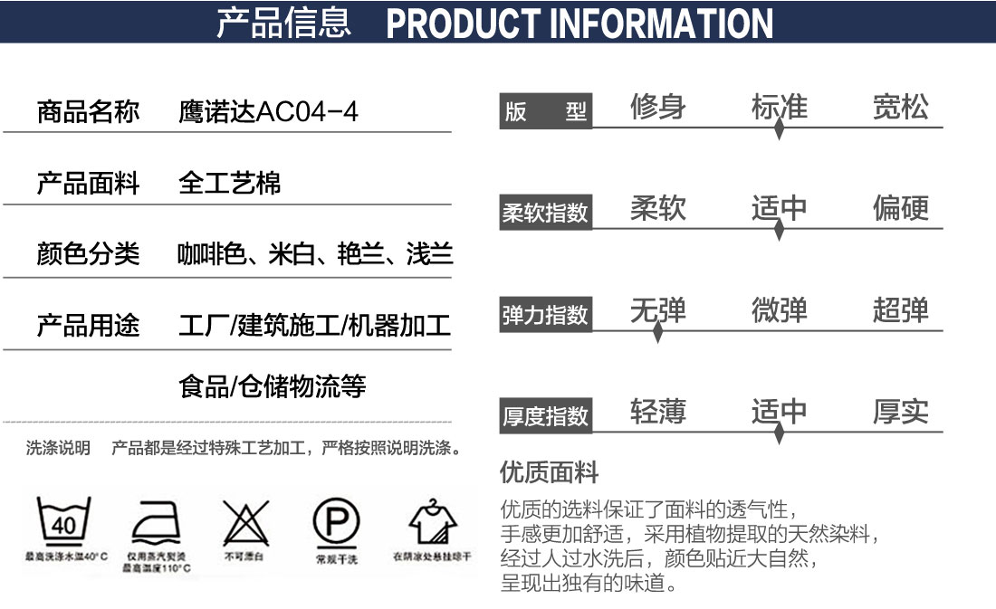 汽修工作服，产品信息