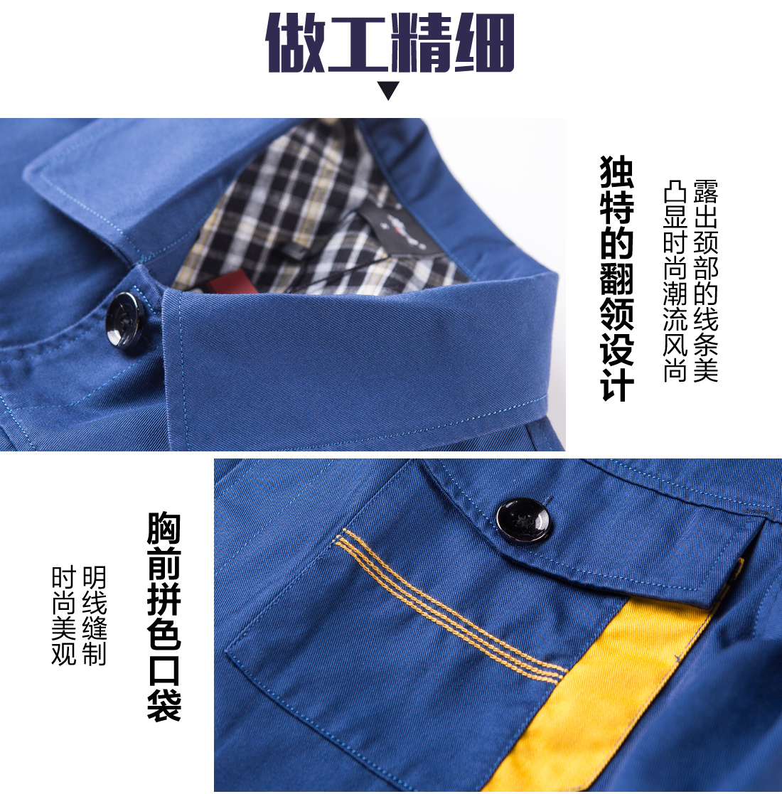 蟹清拼橘黄春季工作服AC06-4(图8)