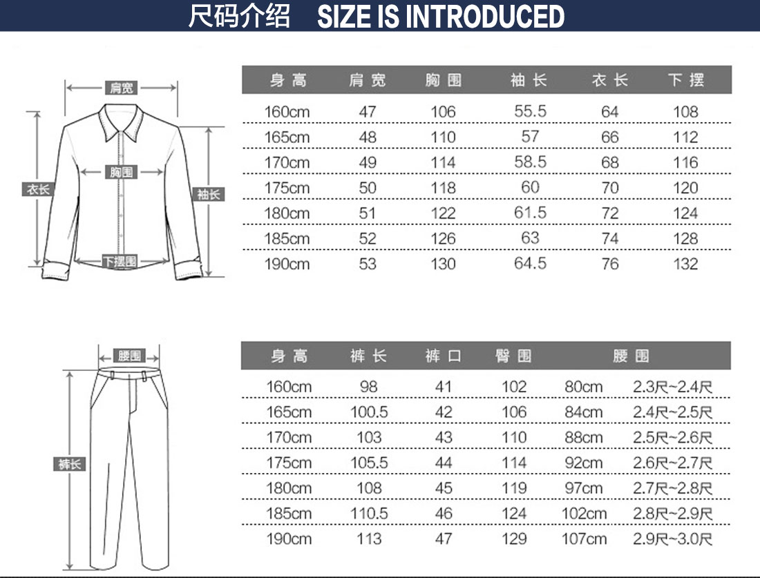 秋季工程服尺码表