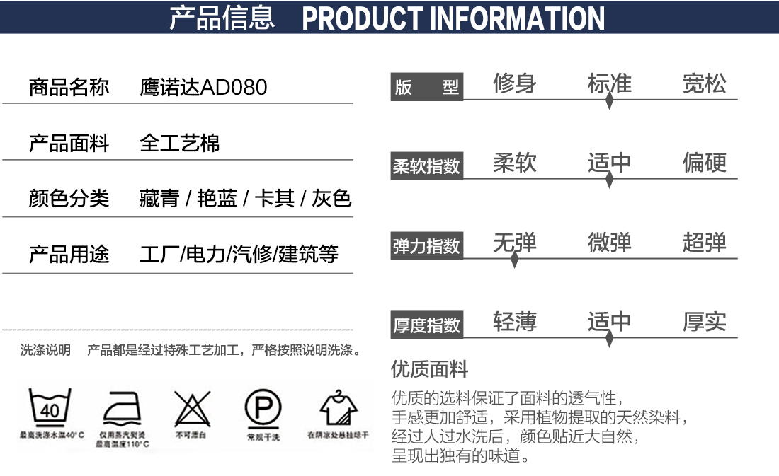 短袖工作服款式详情