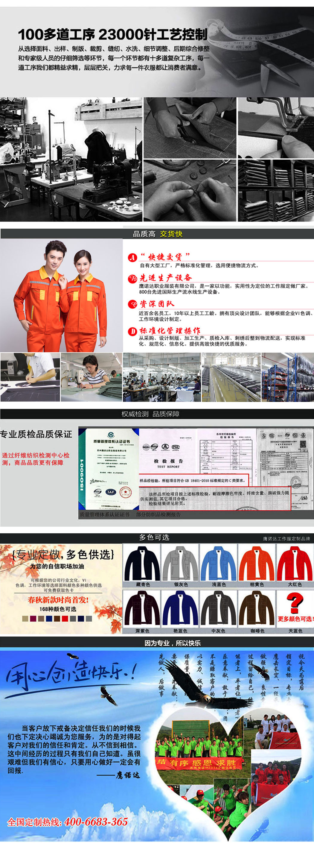 橘黄拼黄色春季工作服AC09-5(图4)