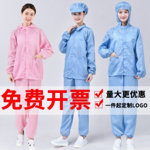 防静电工作服要选择质量好的