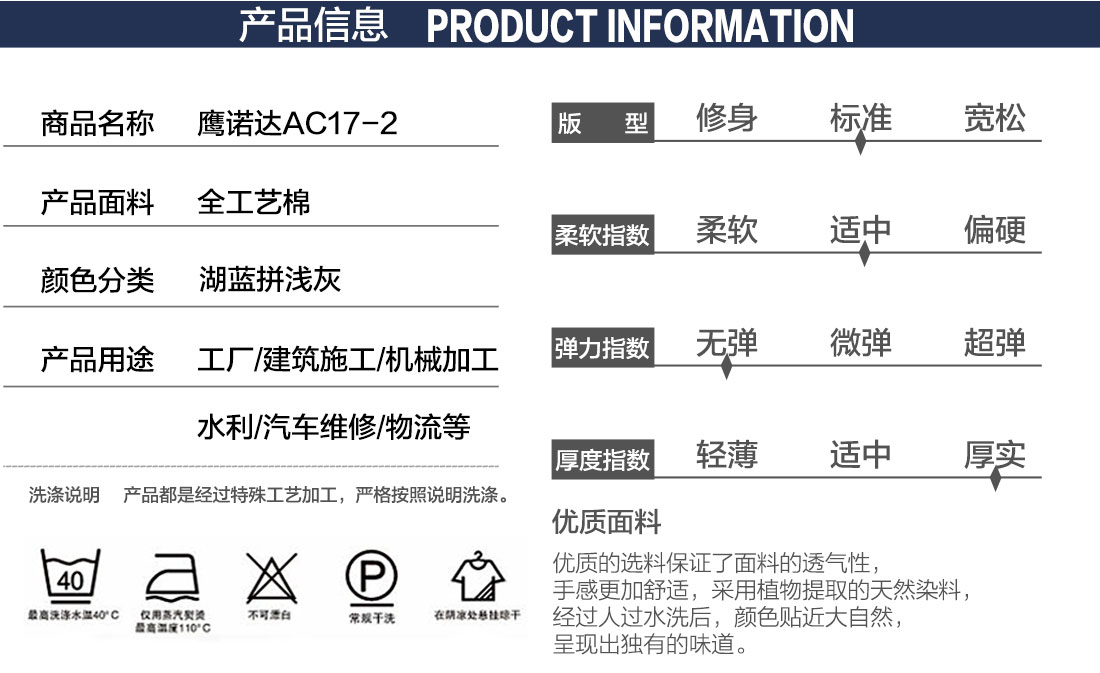 秋季工作服款式详情